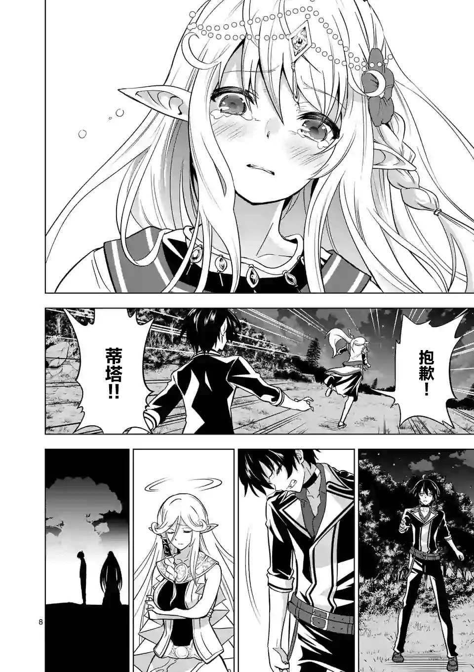 第8页