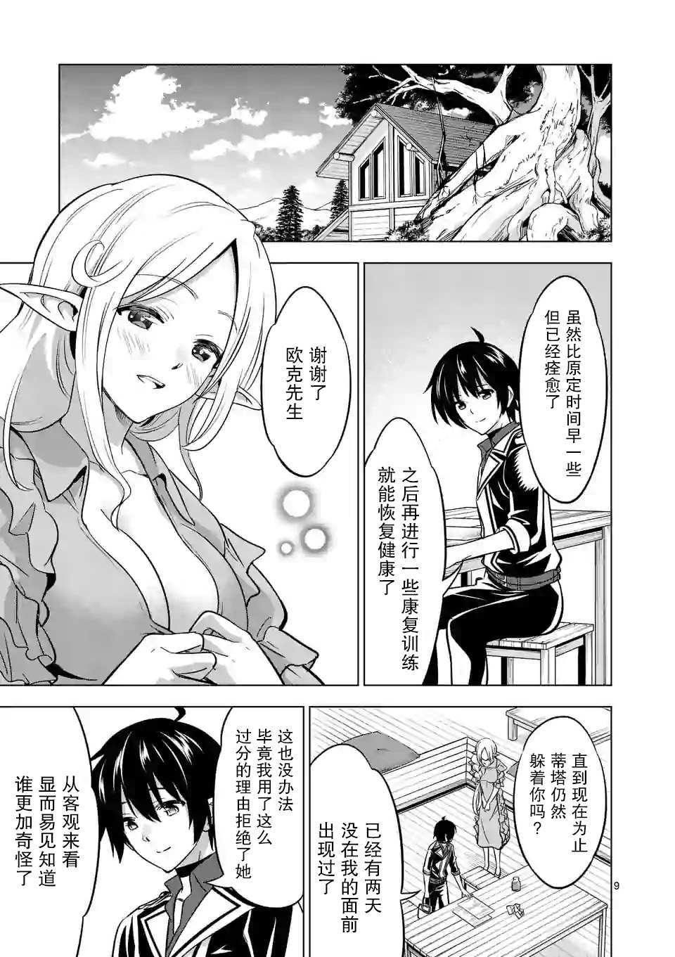 第9页