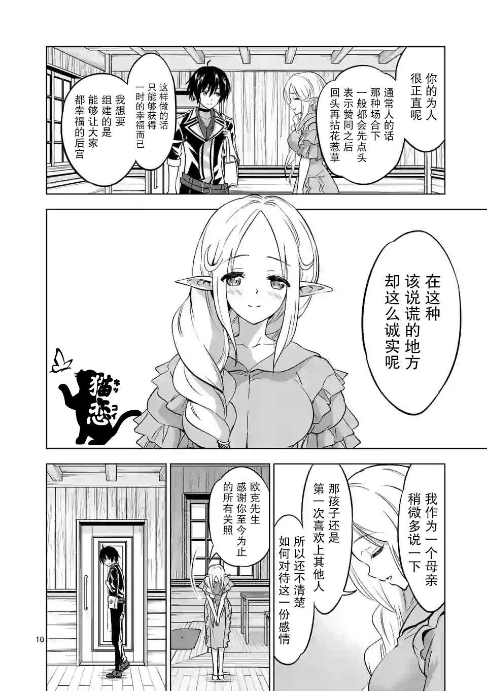 第10页