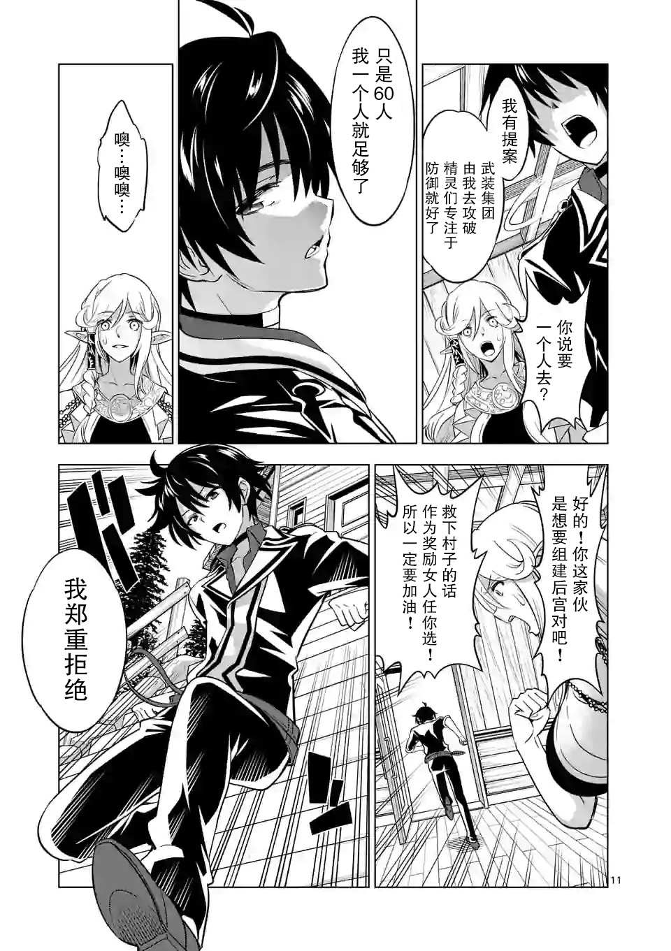 第11页