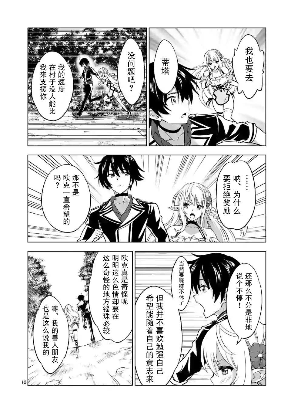 第12页