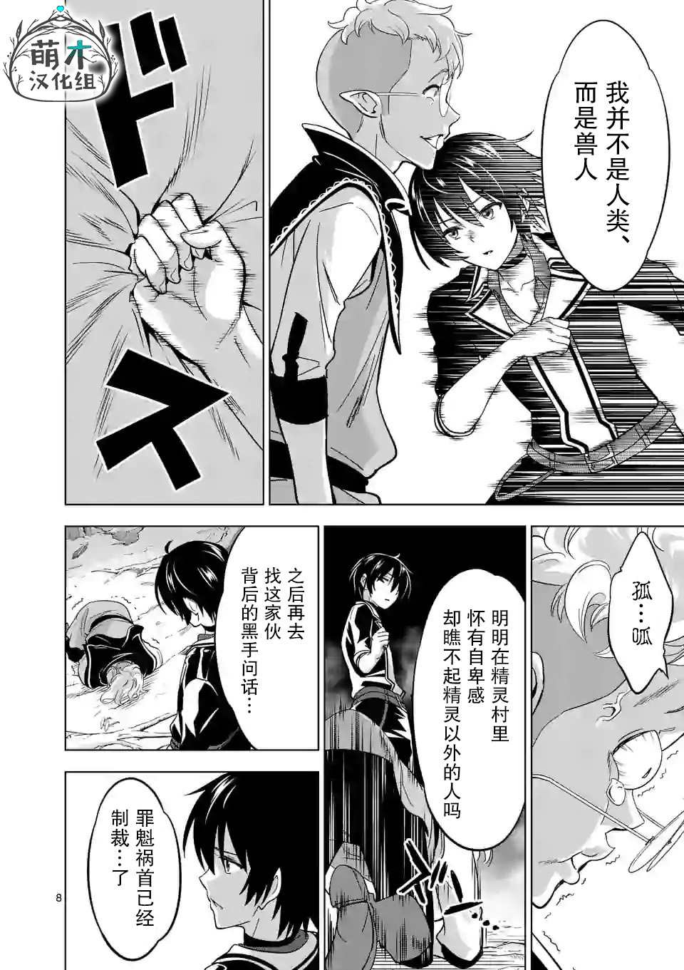 第8页