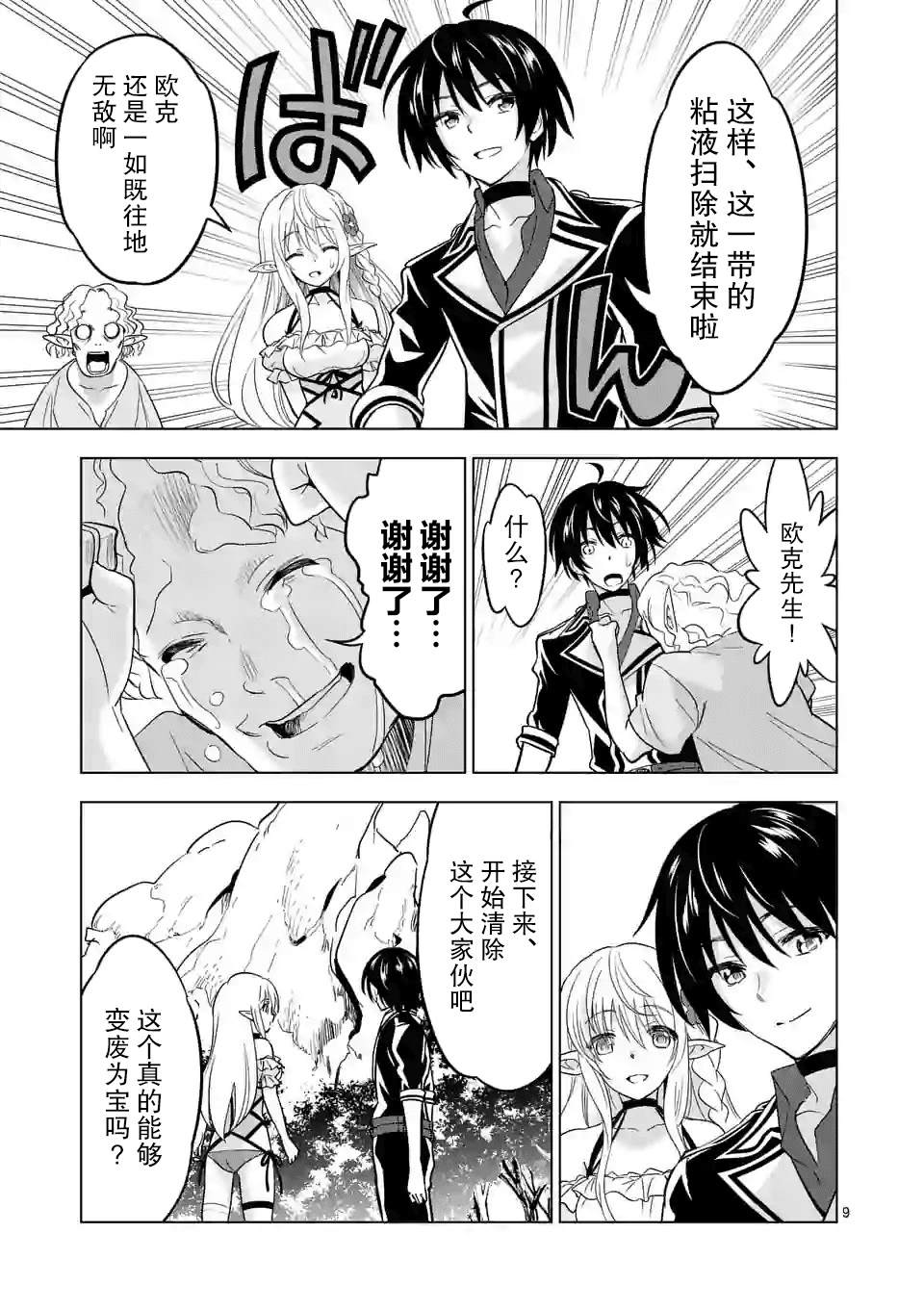 第9页