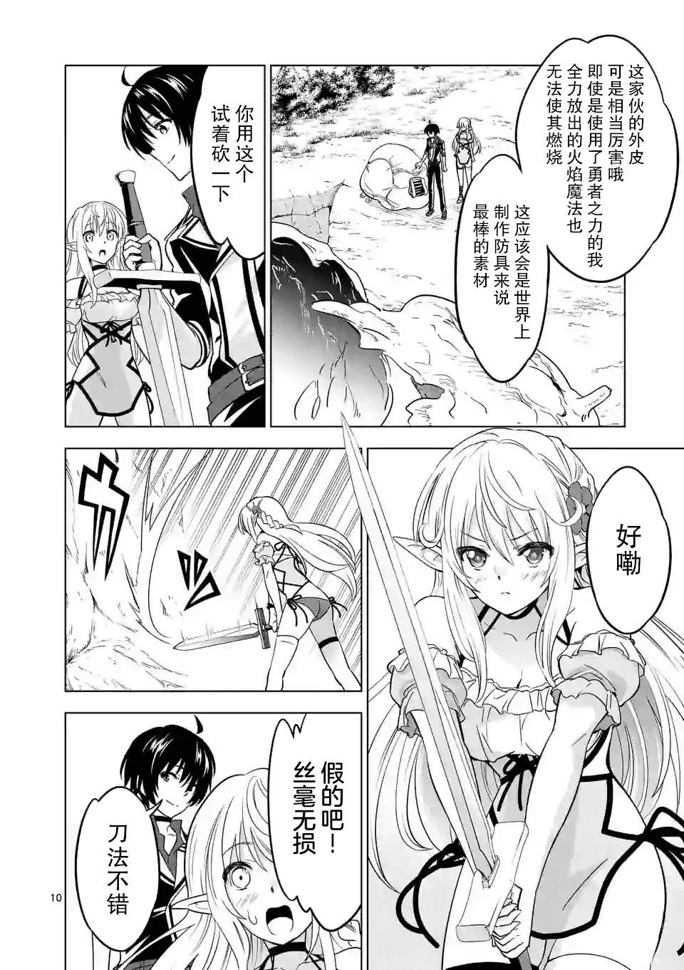 第10页