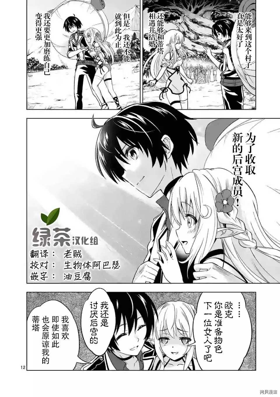第12页