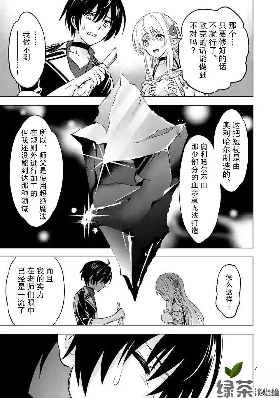 第7页