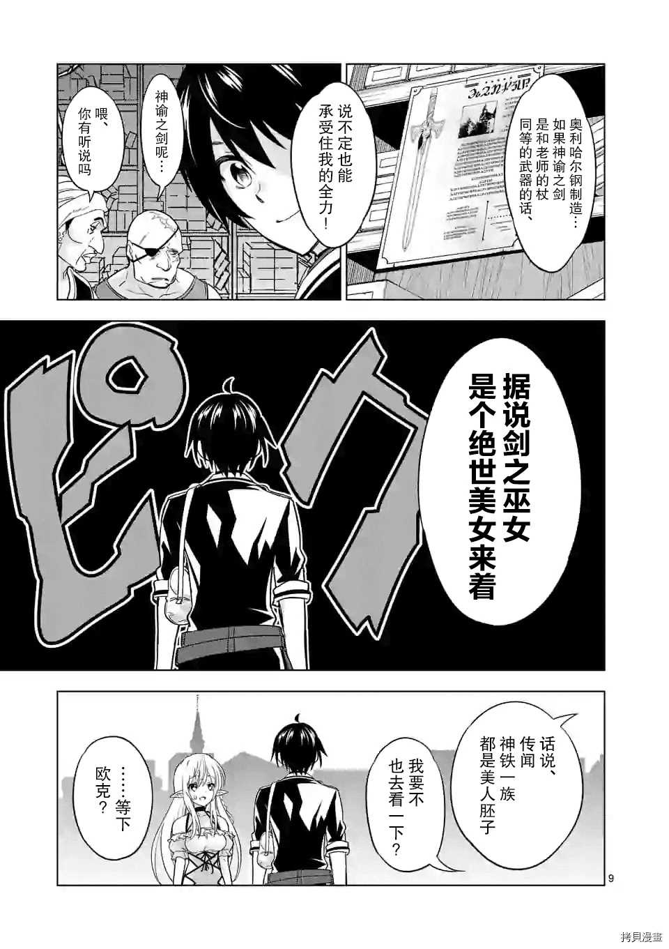 第9页