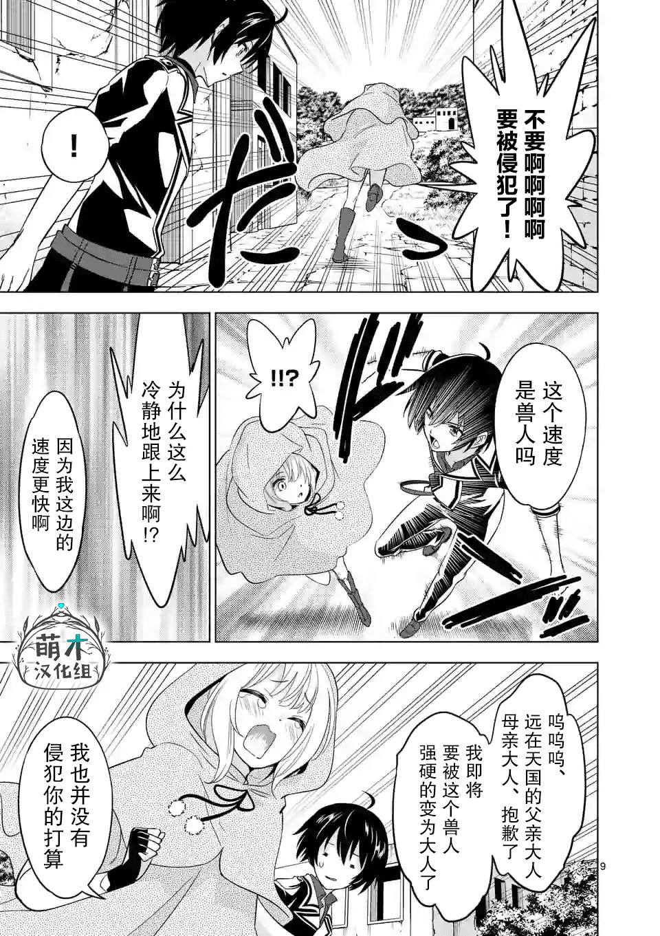 第9页