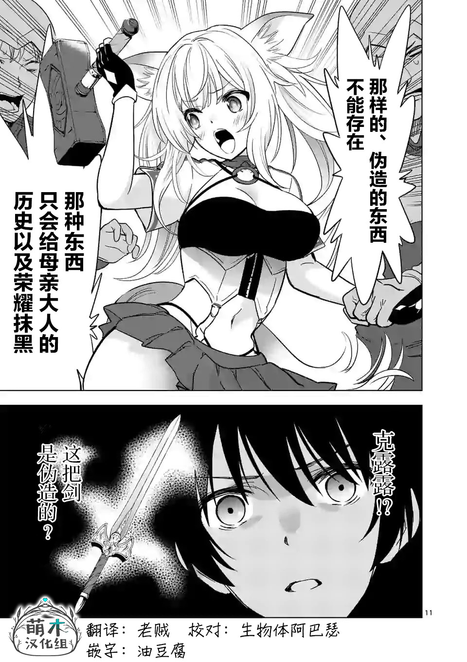 第11页