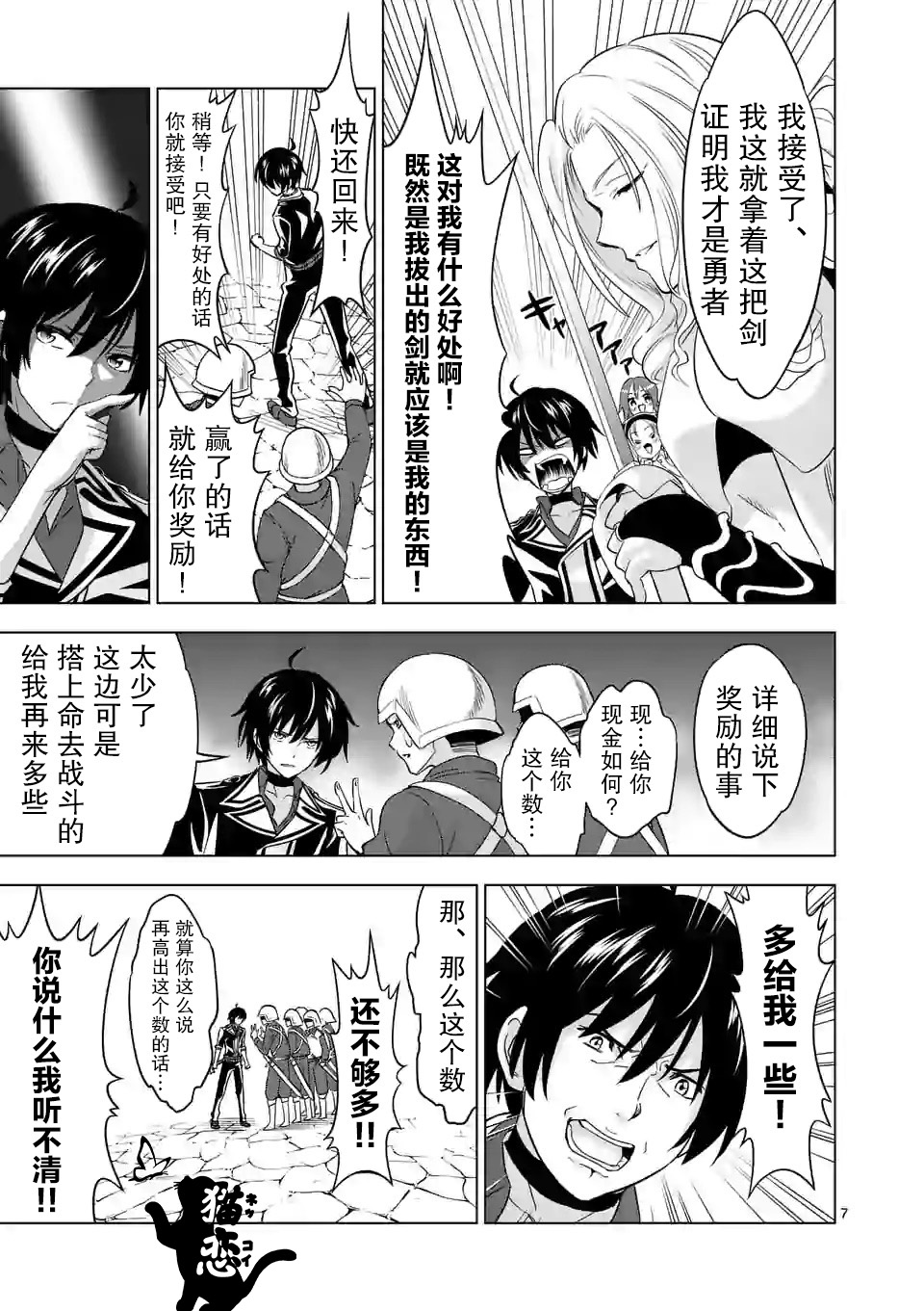 第7页