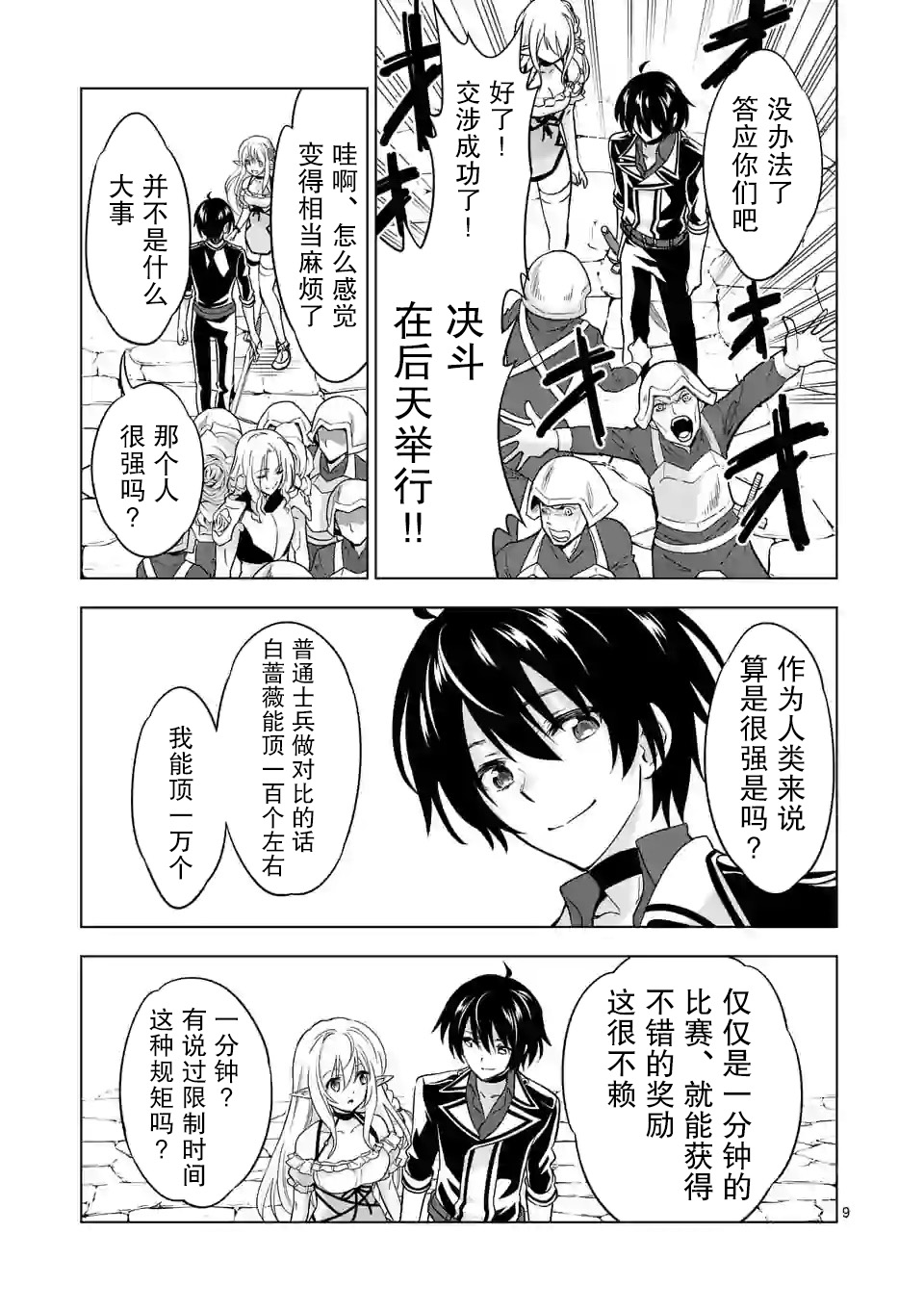 第9页