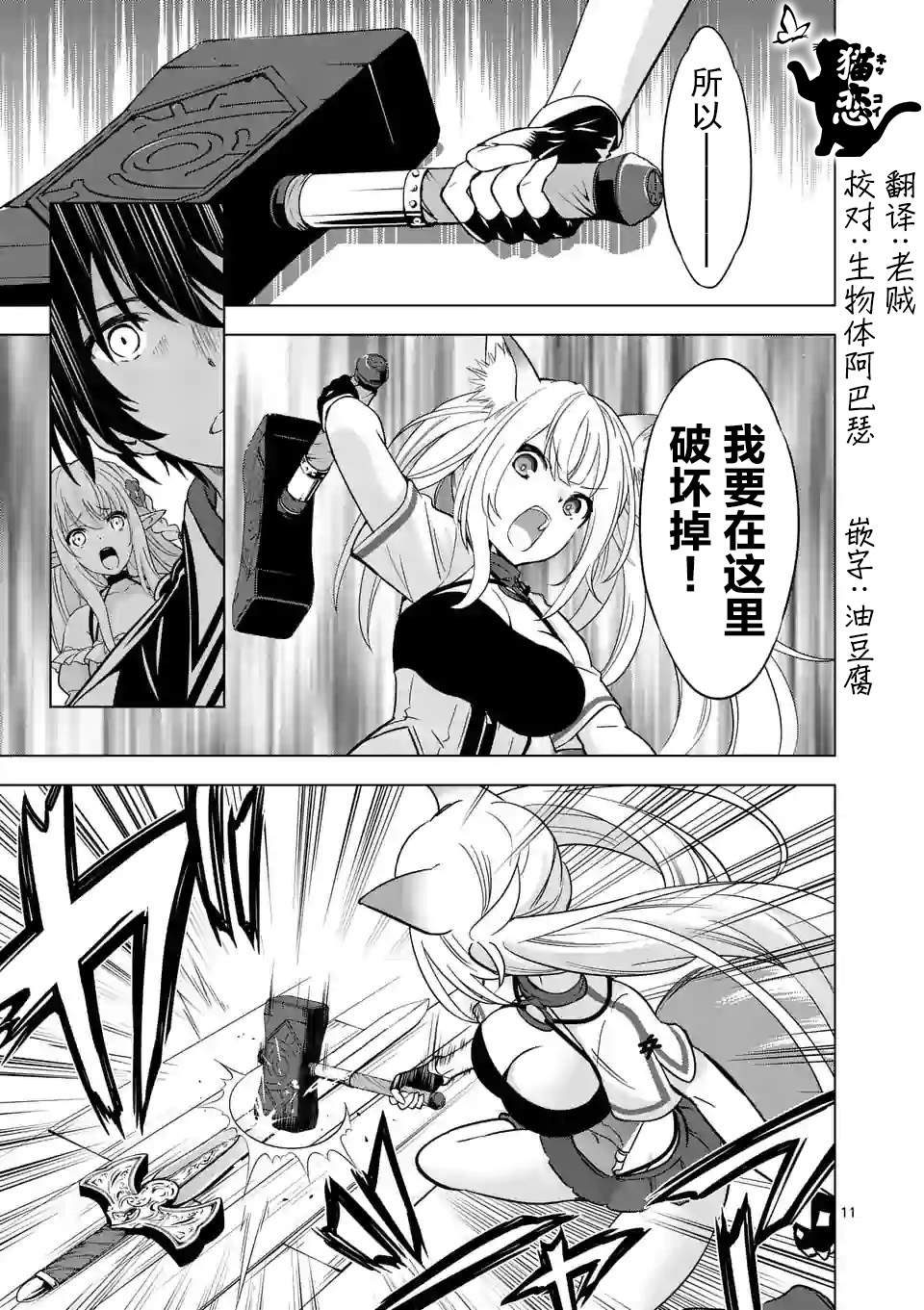 第11页
