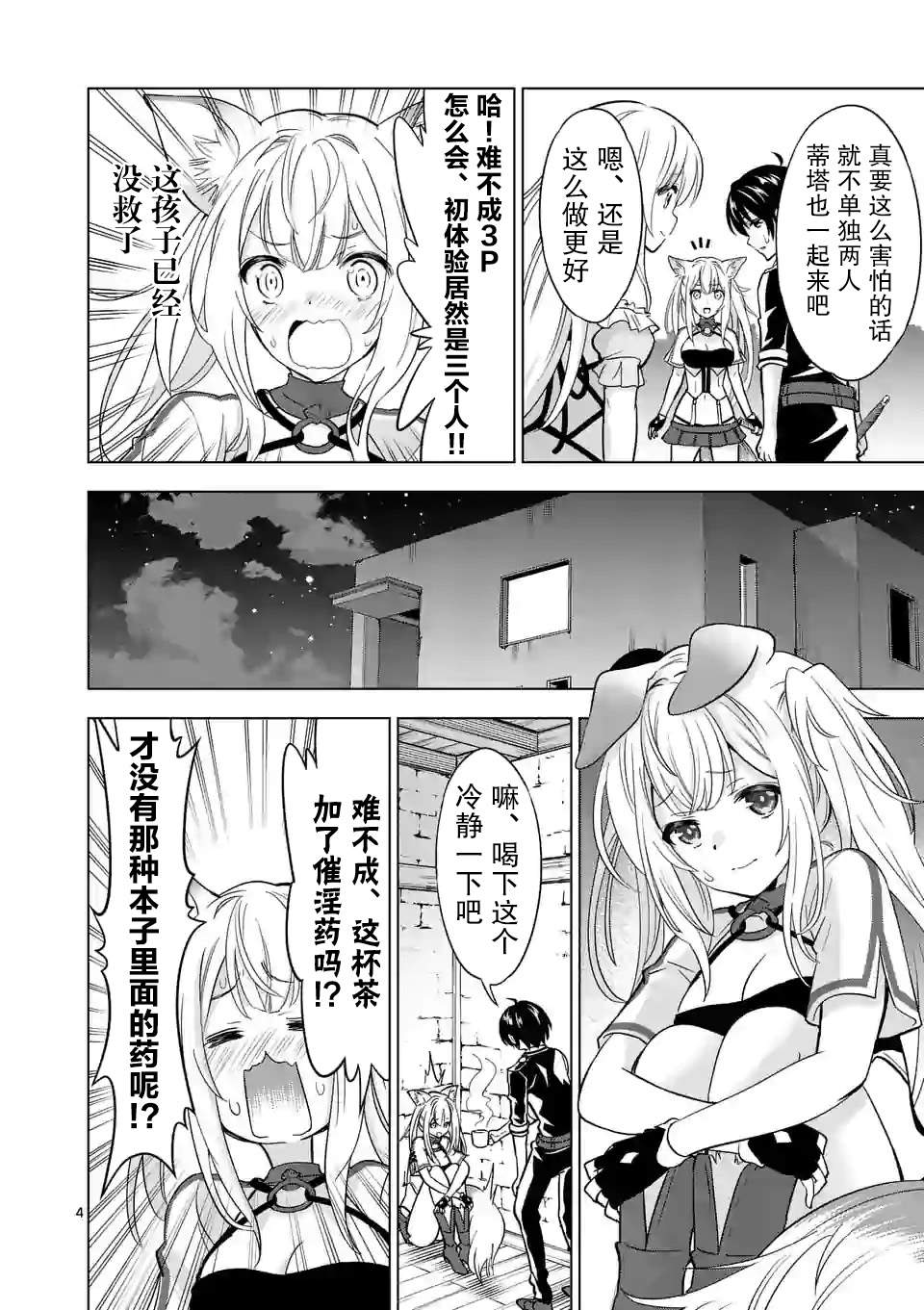 第4页