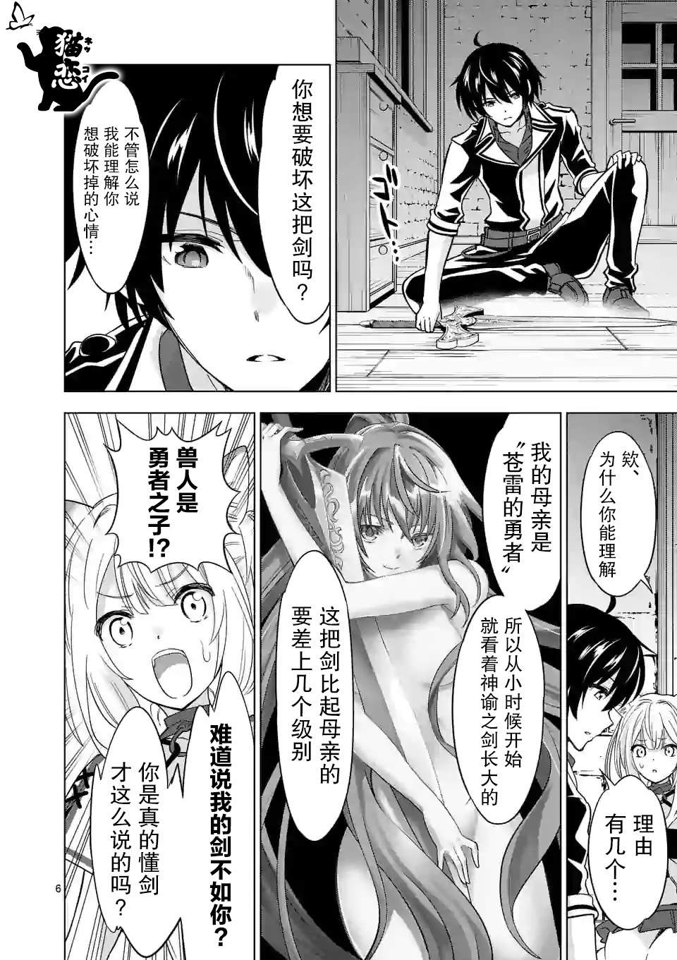 第6页