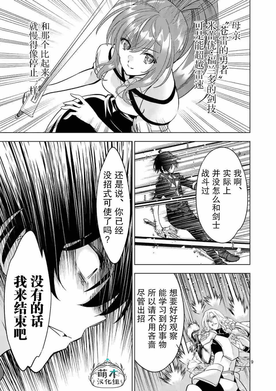 第9页