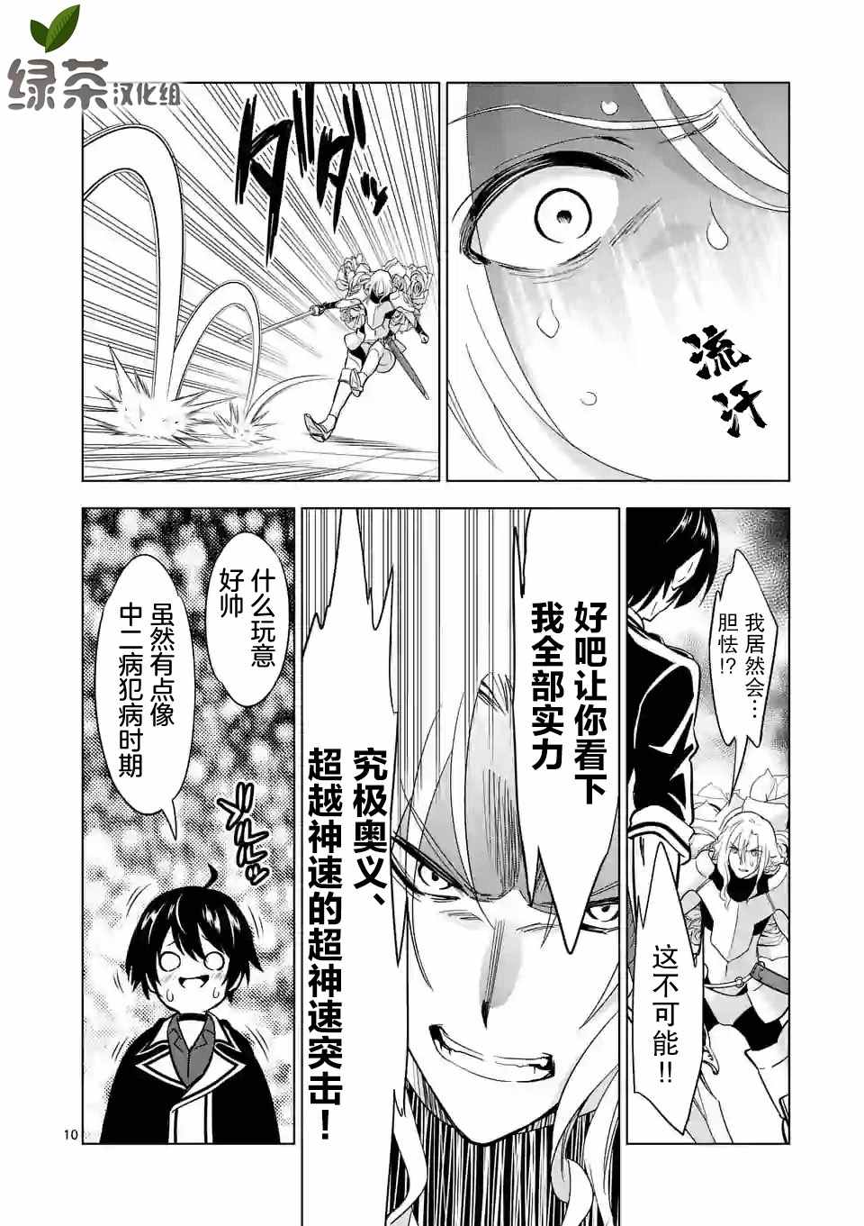 第10页