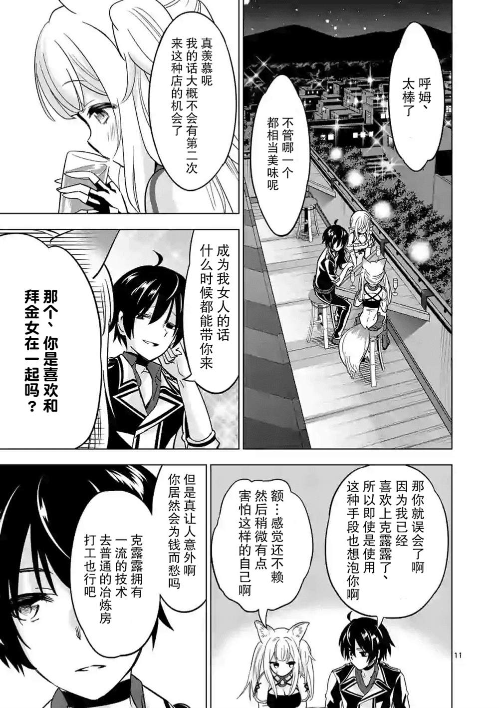 第11页