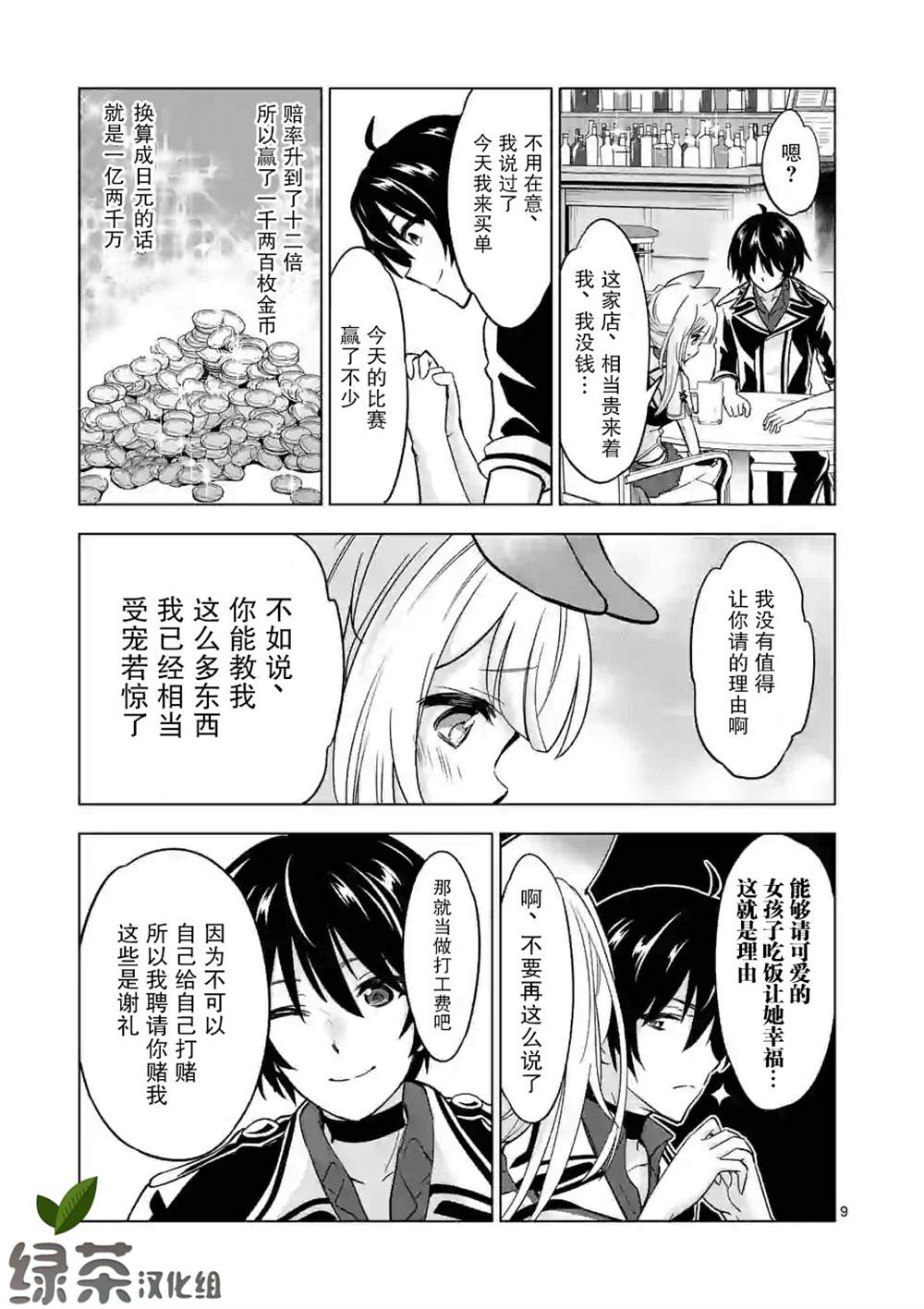 第9页