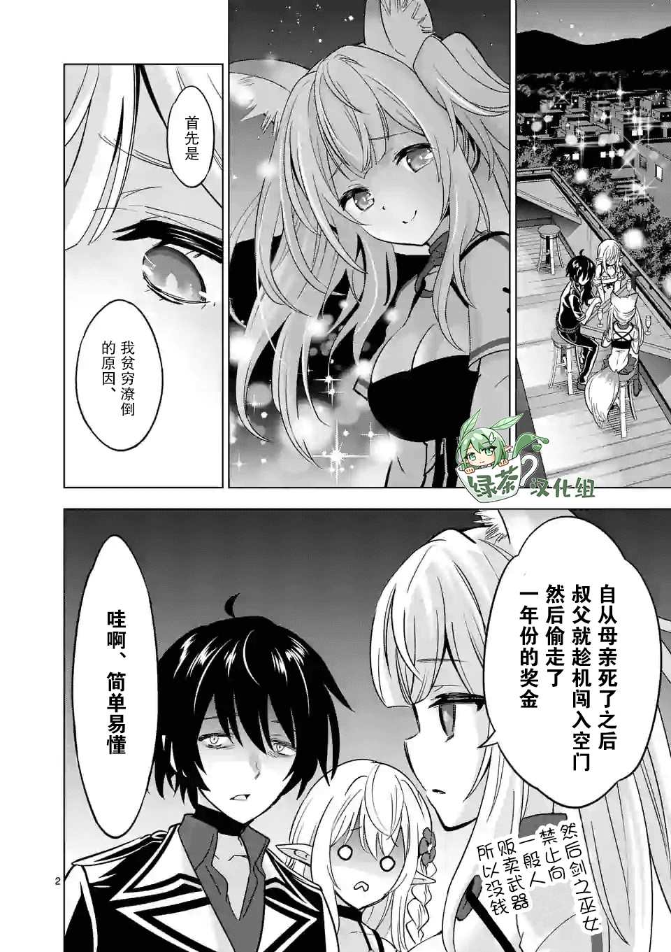 第2页