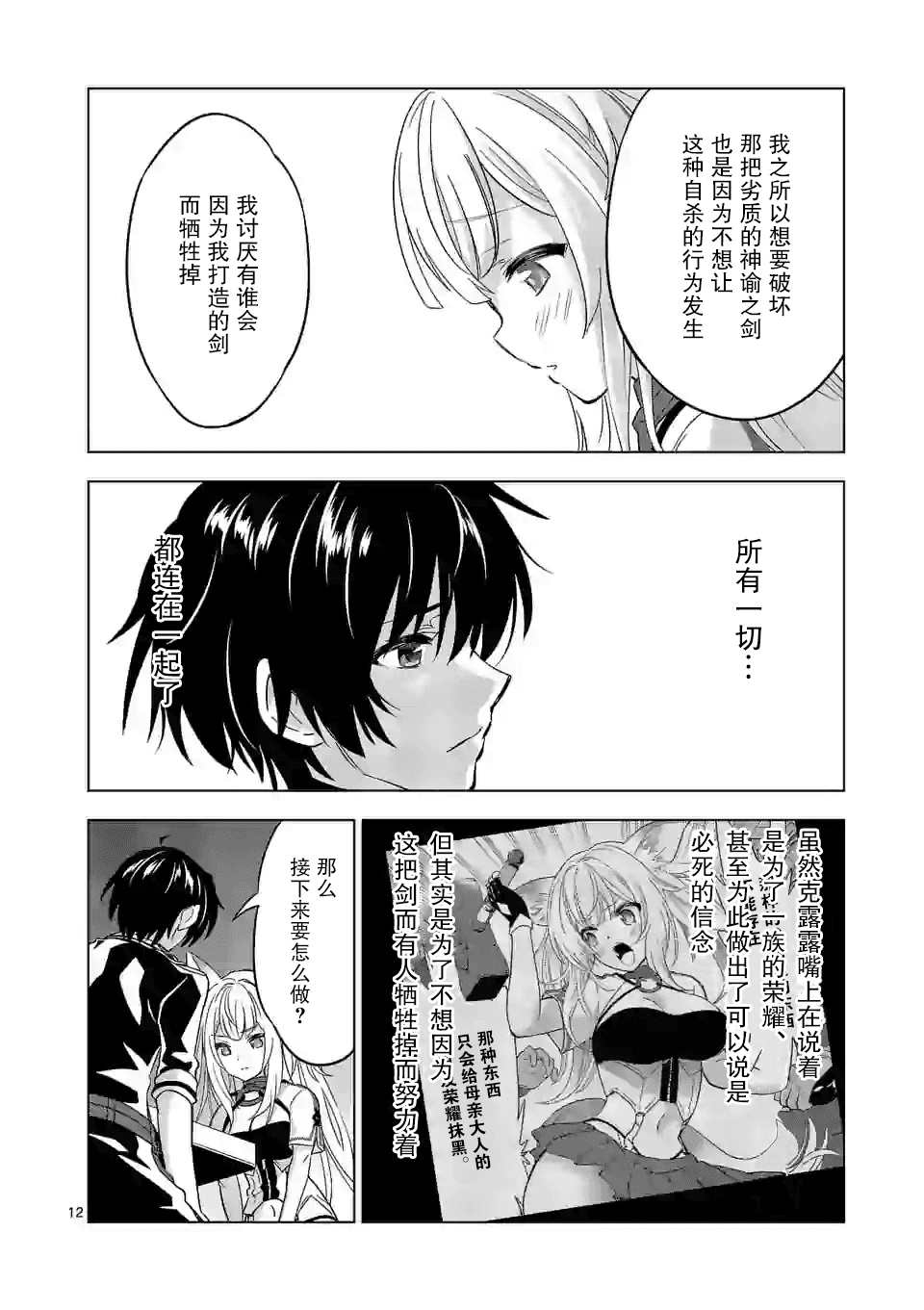 第12页