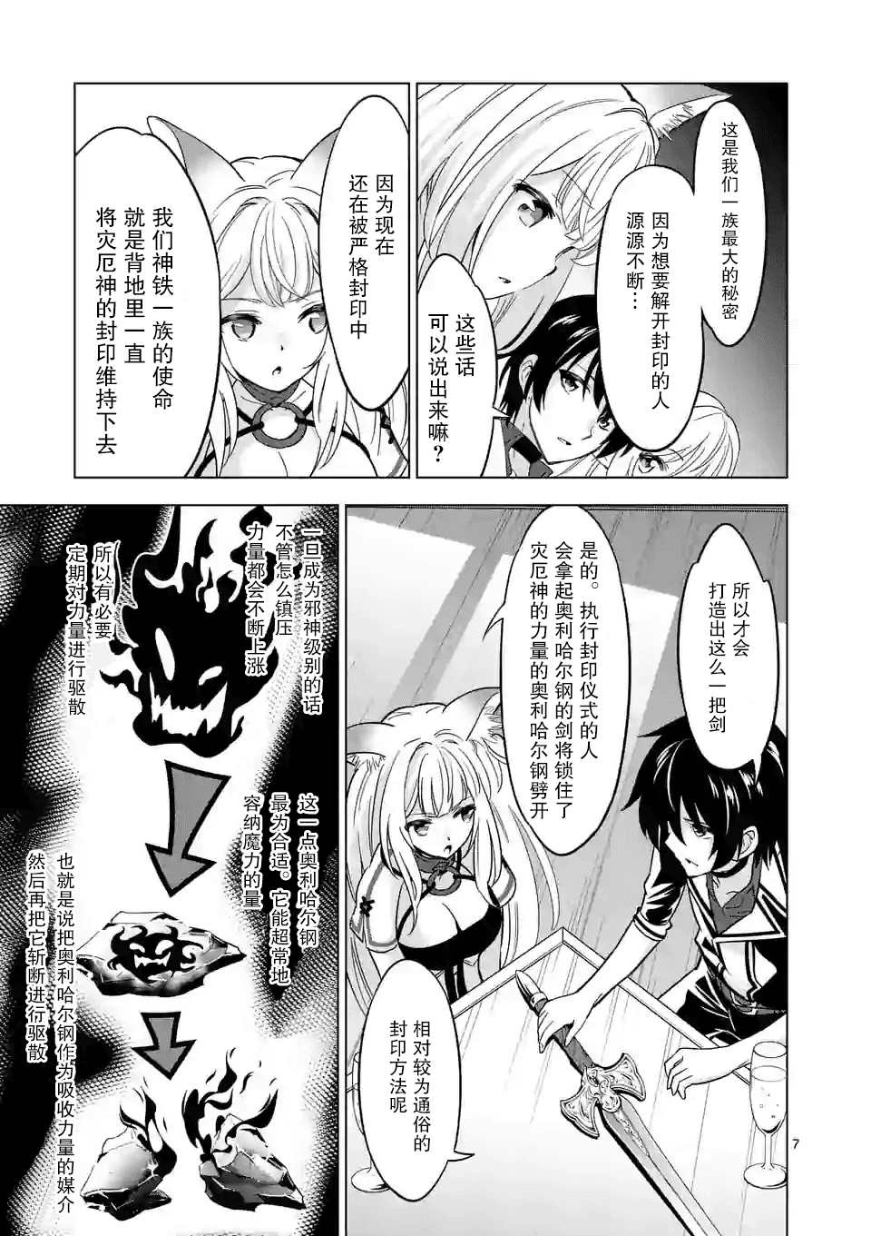 第7页