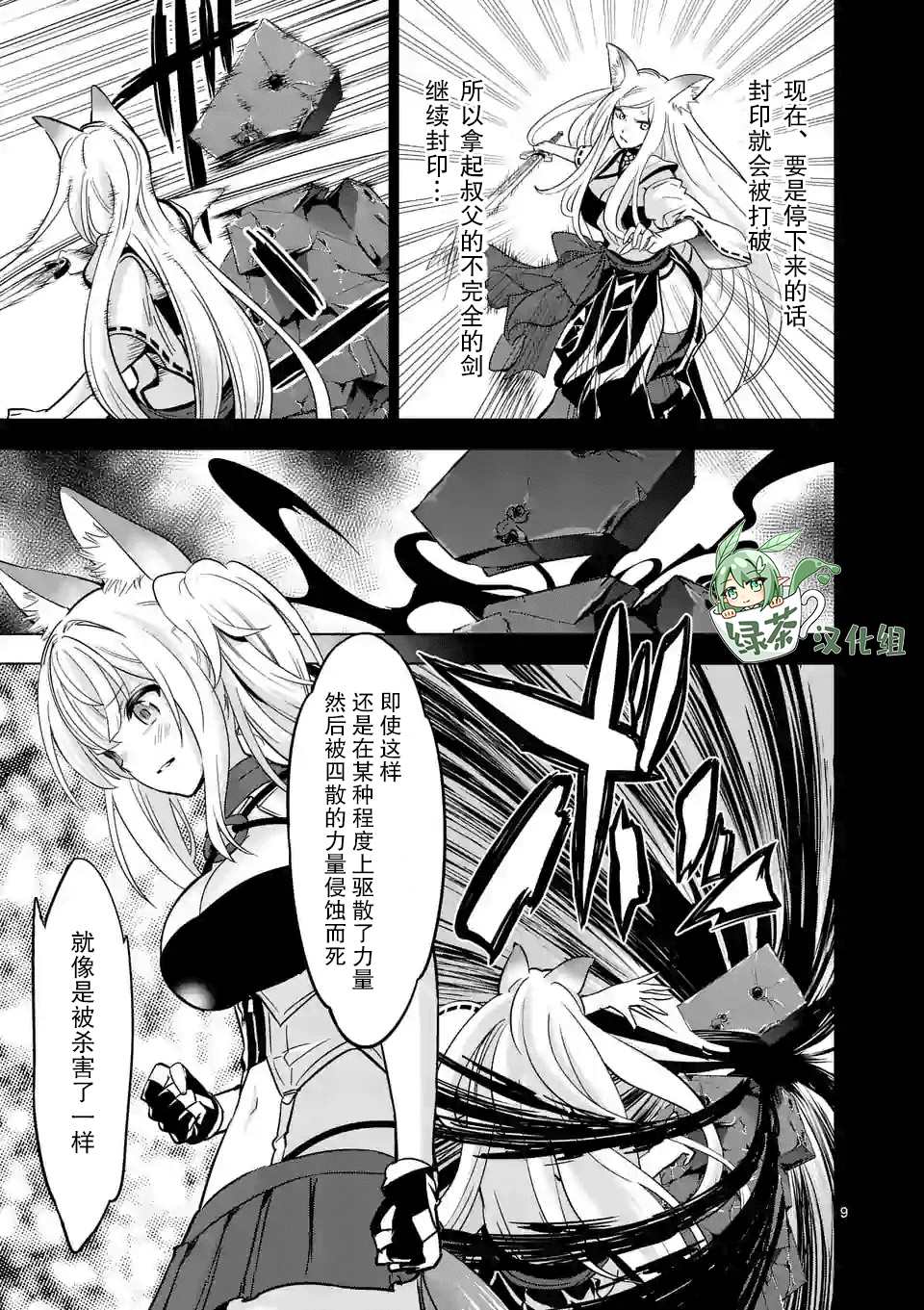 第9页