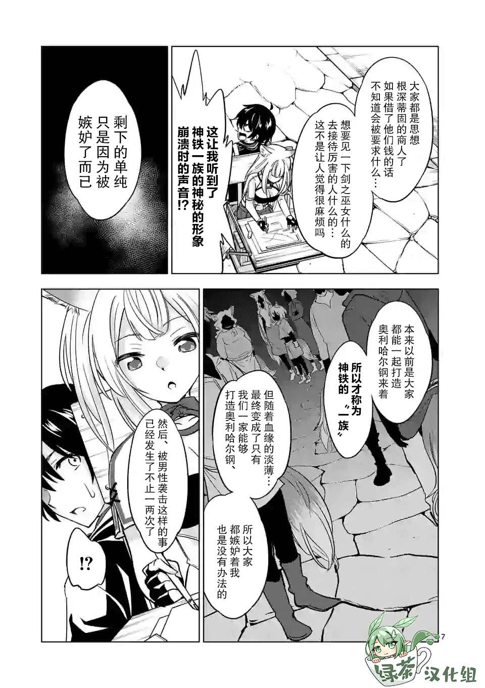 第7页