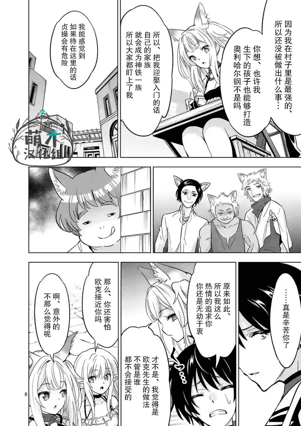 第8页