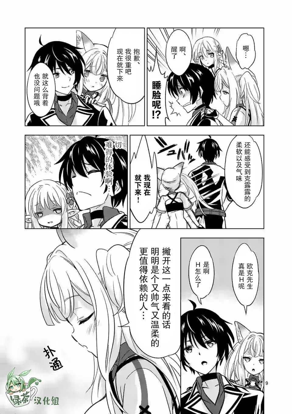 第9页