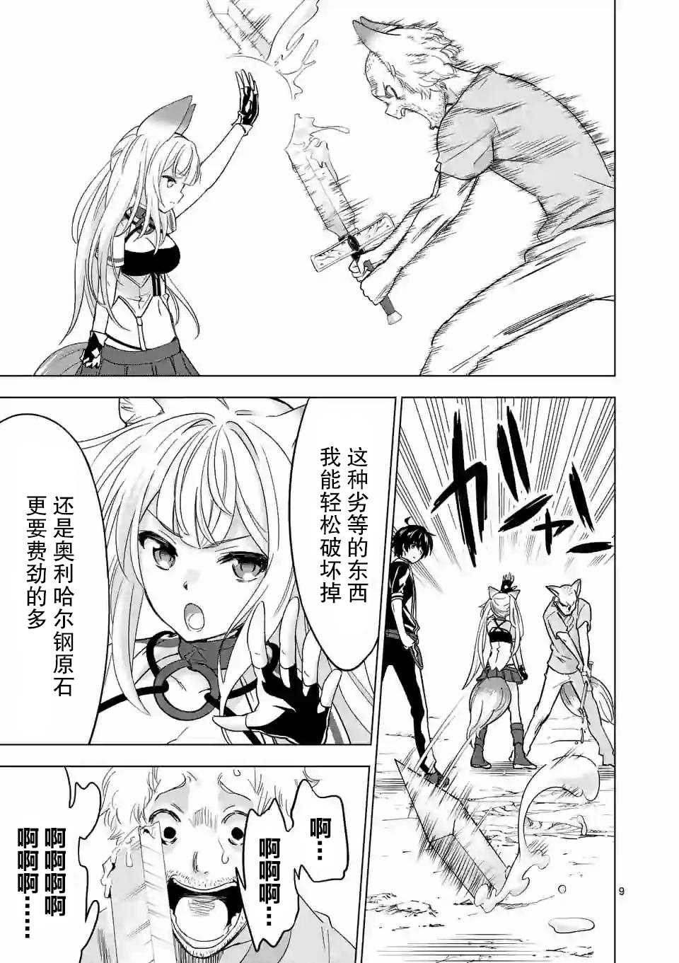 第9页