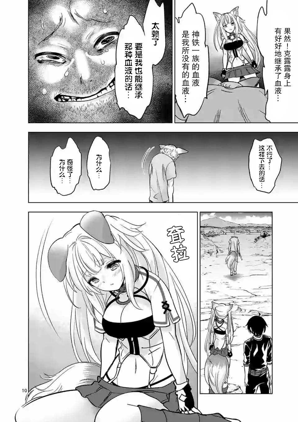 第10页