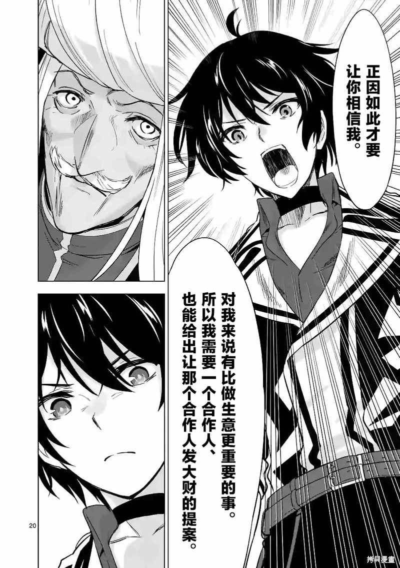 第20页