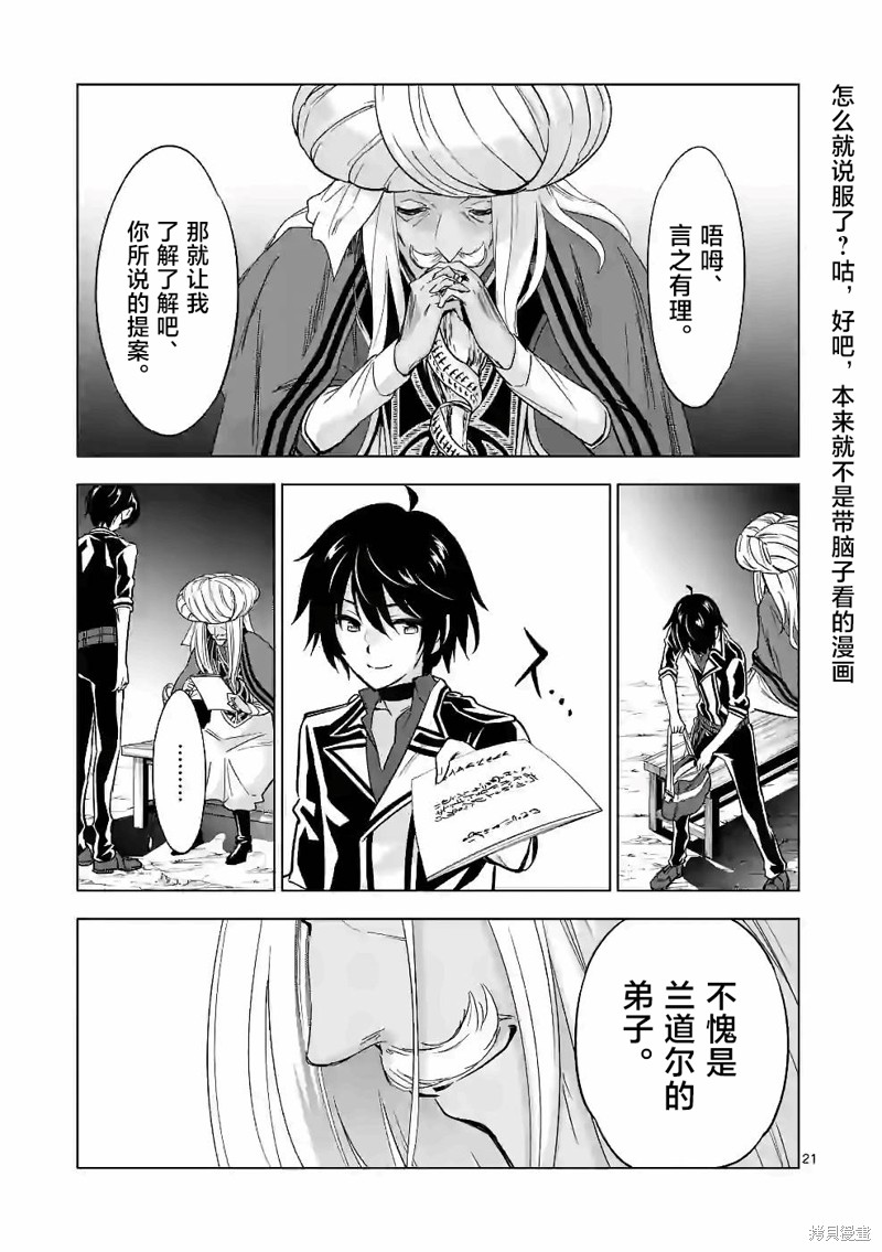第21页
