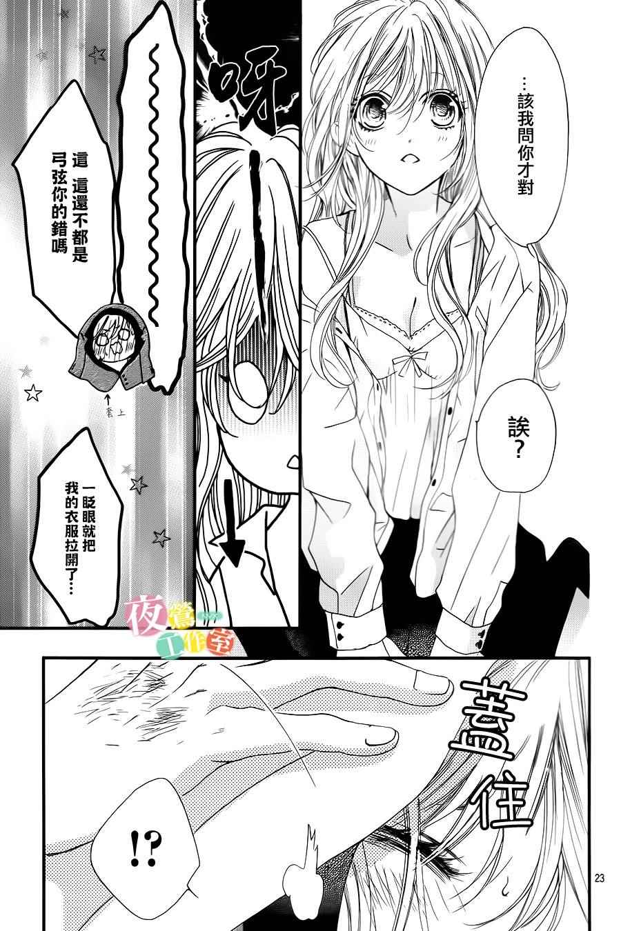 第23页