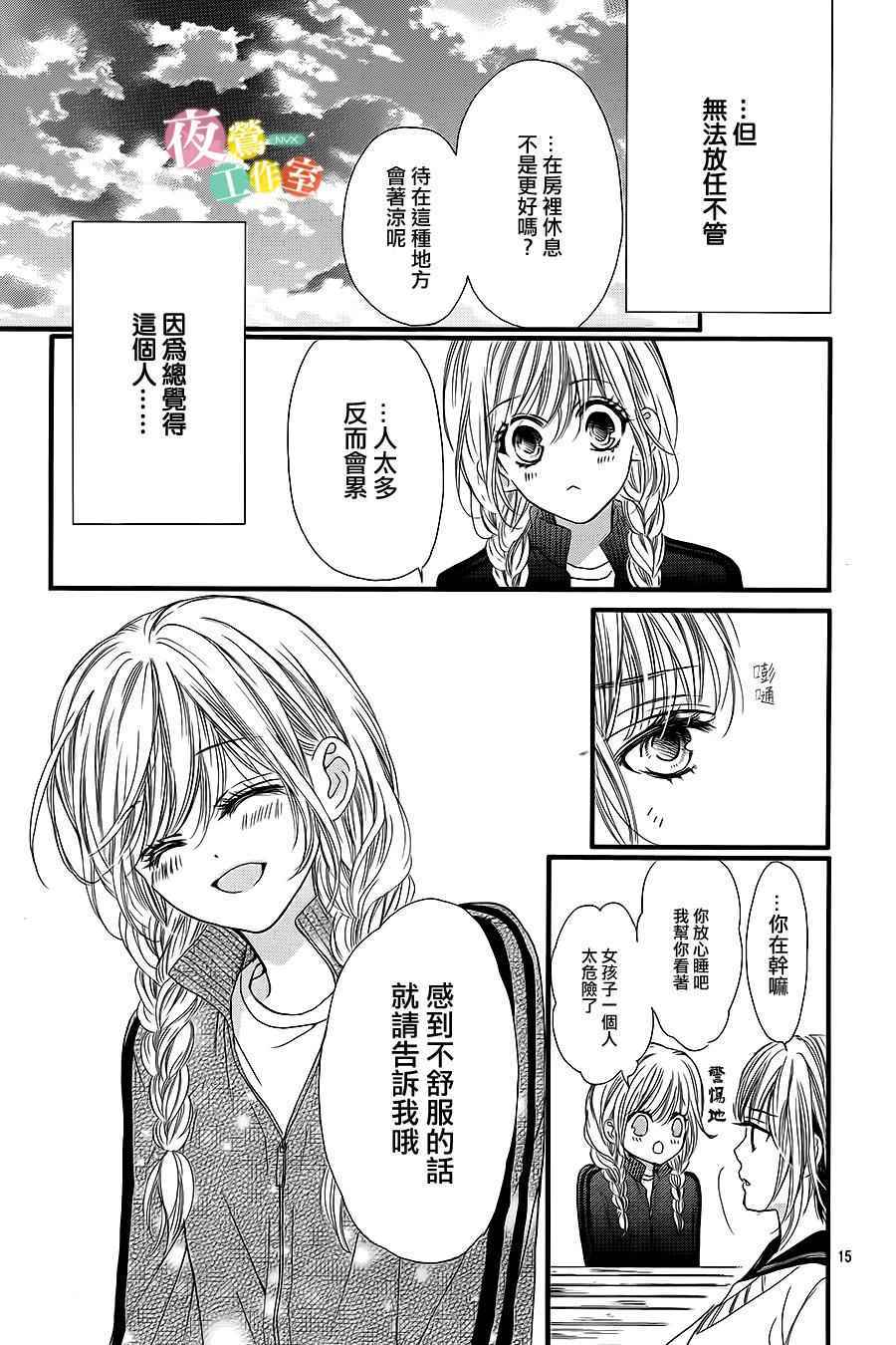 第15页