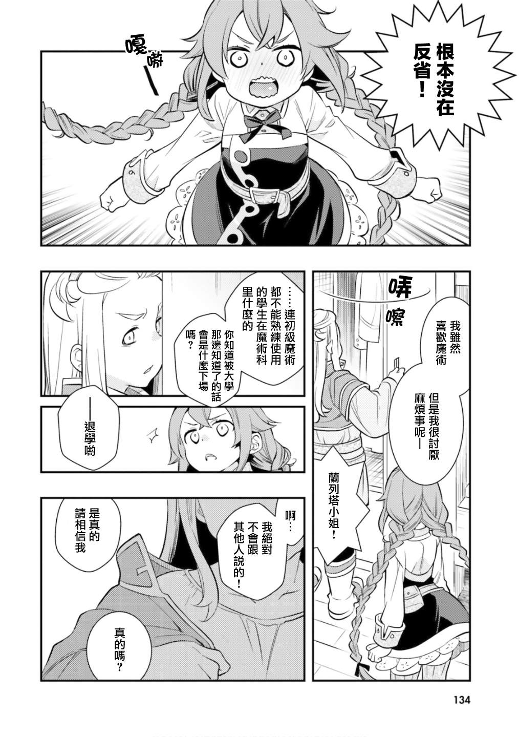 第136页