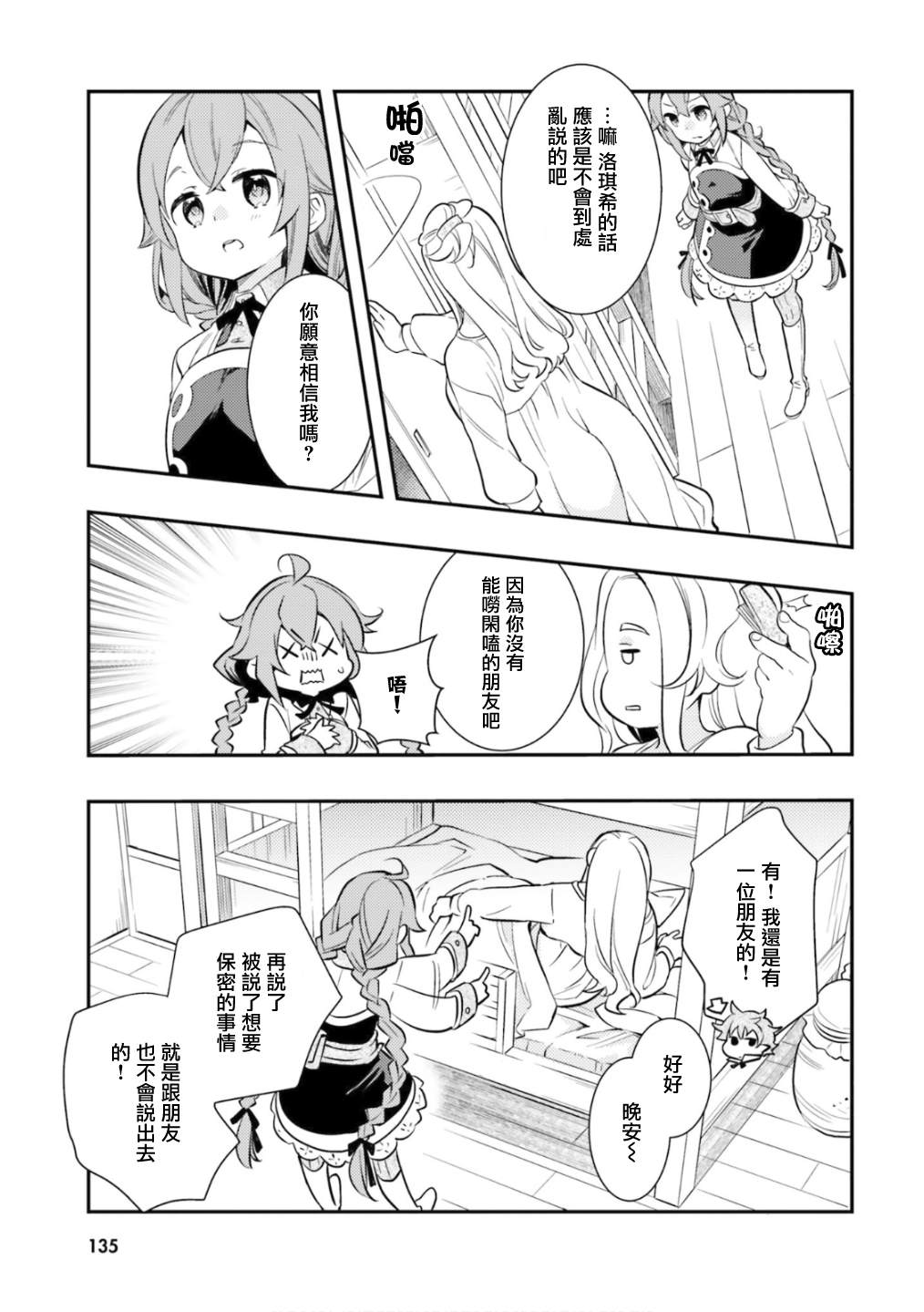 第137页