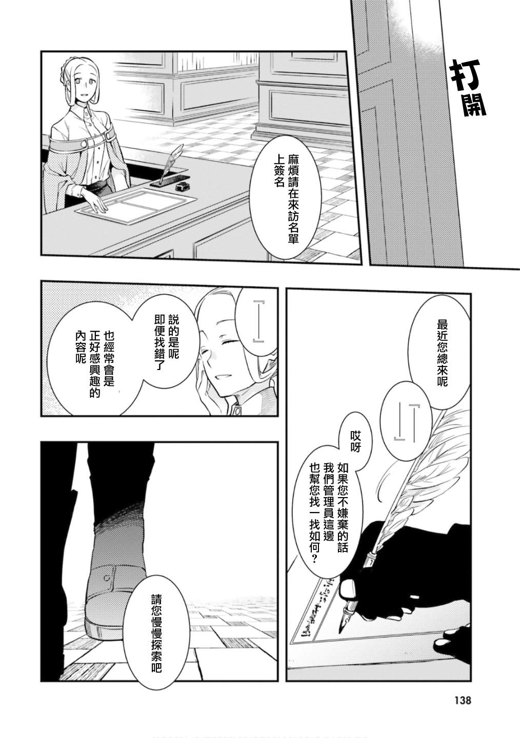 第140页
