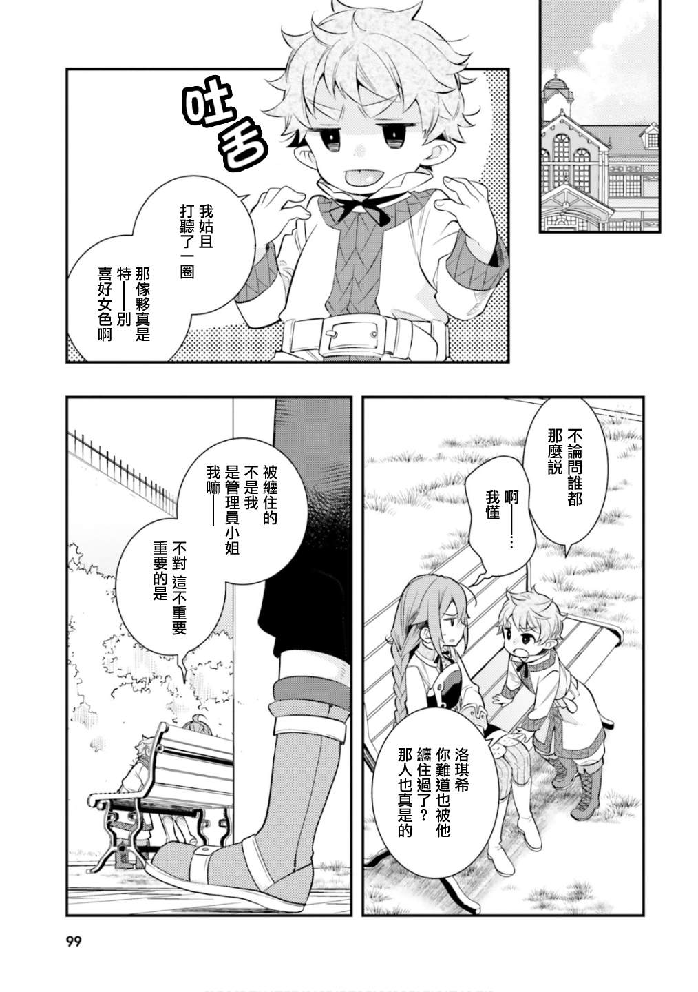 第101页