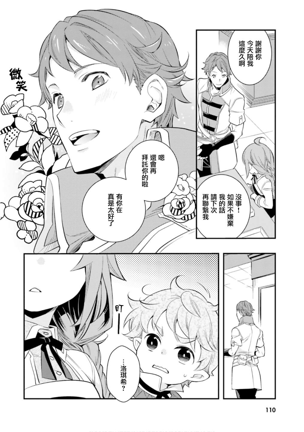 第112页