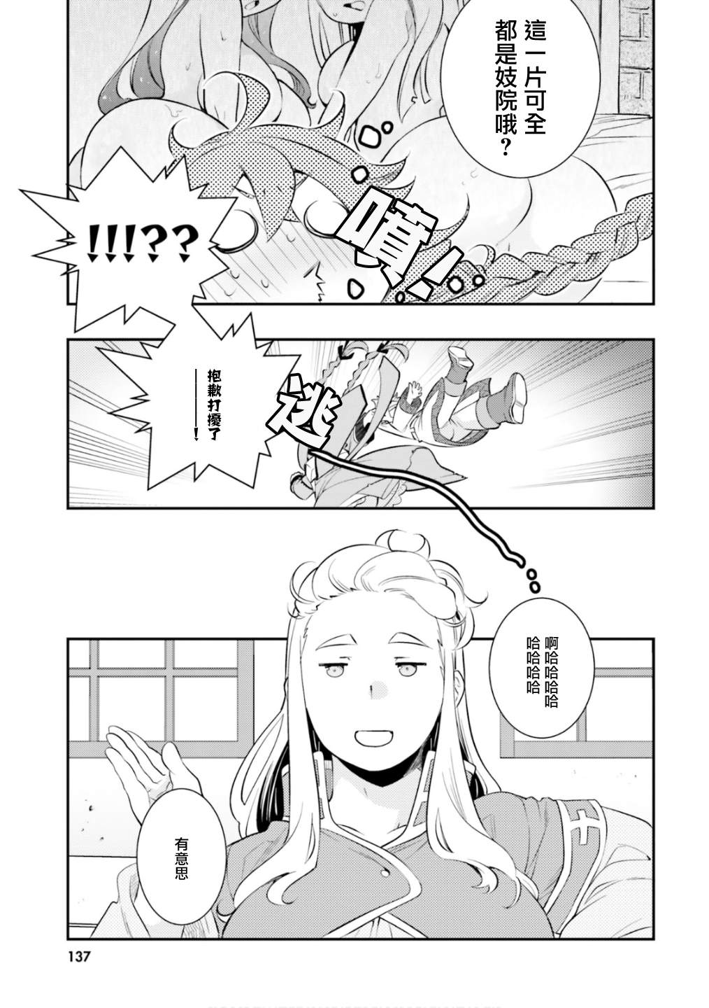 第139页