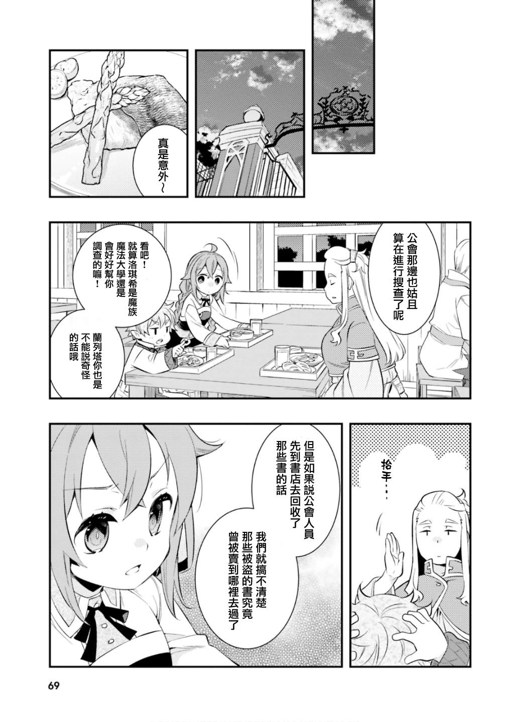 第71页
