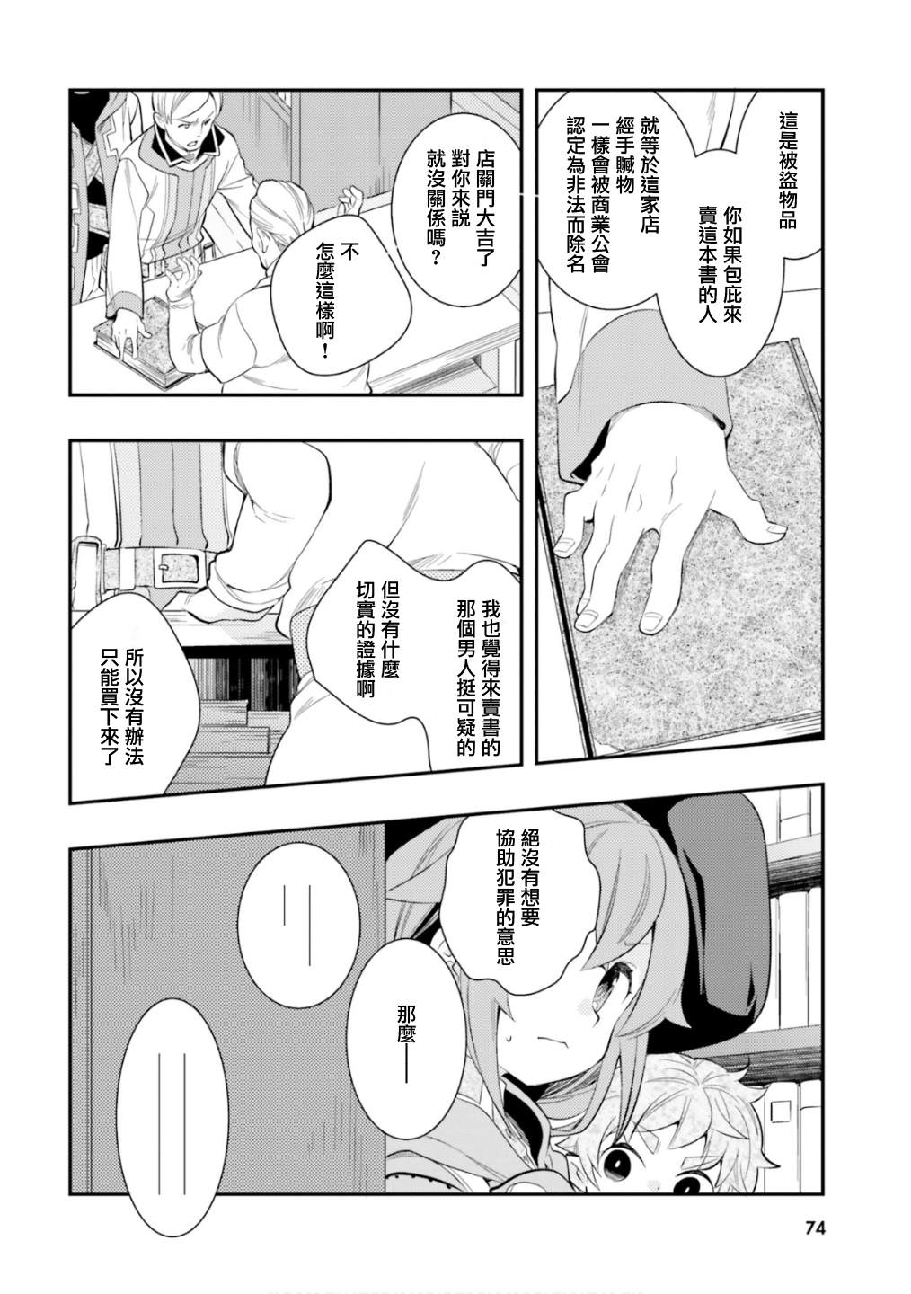 第76页