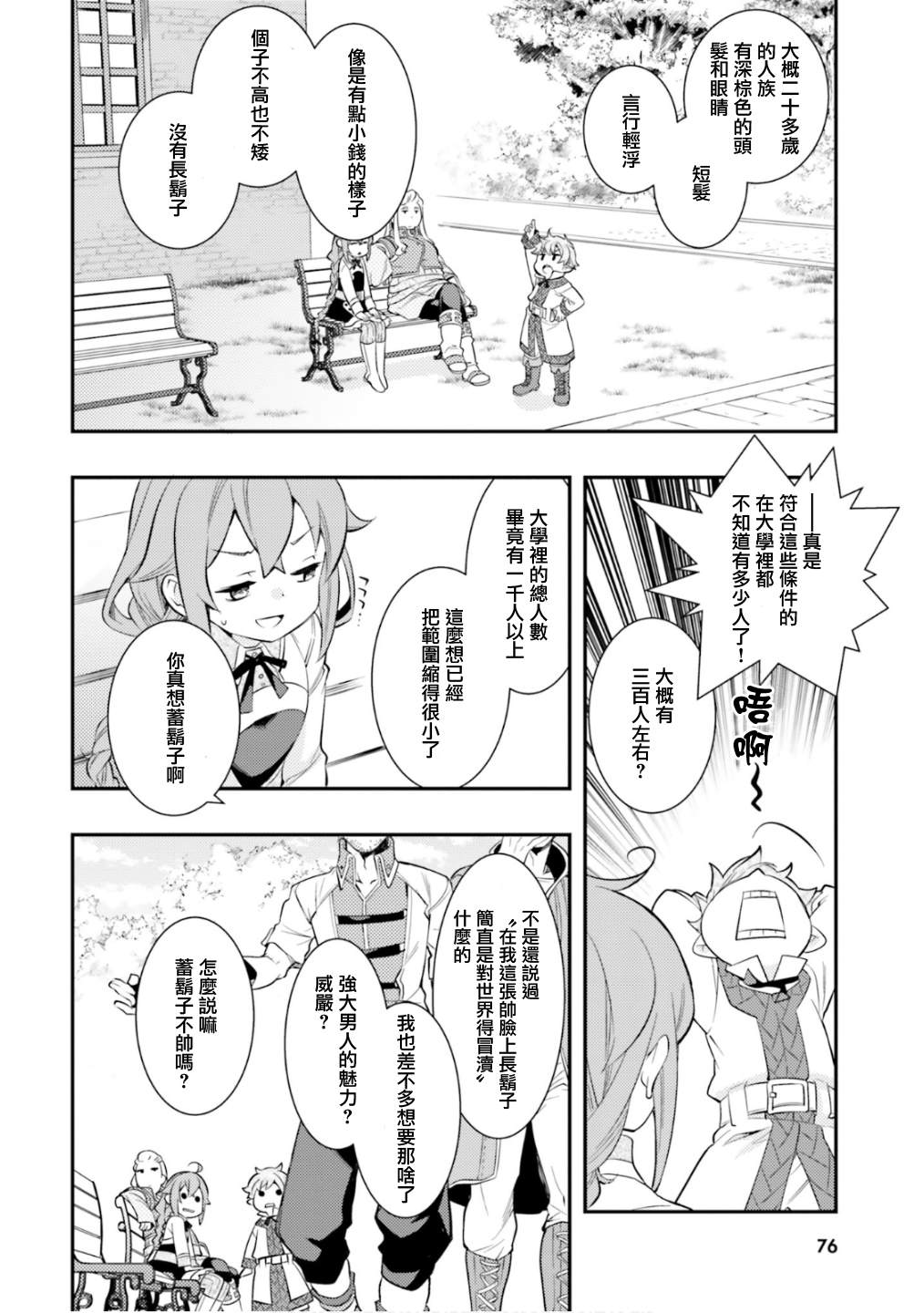 第78页