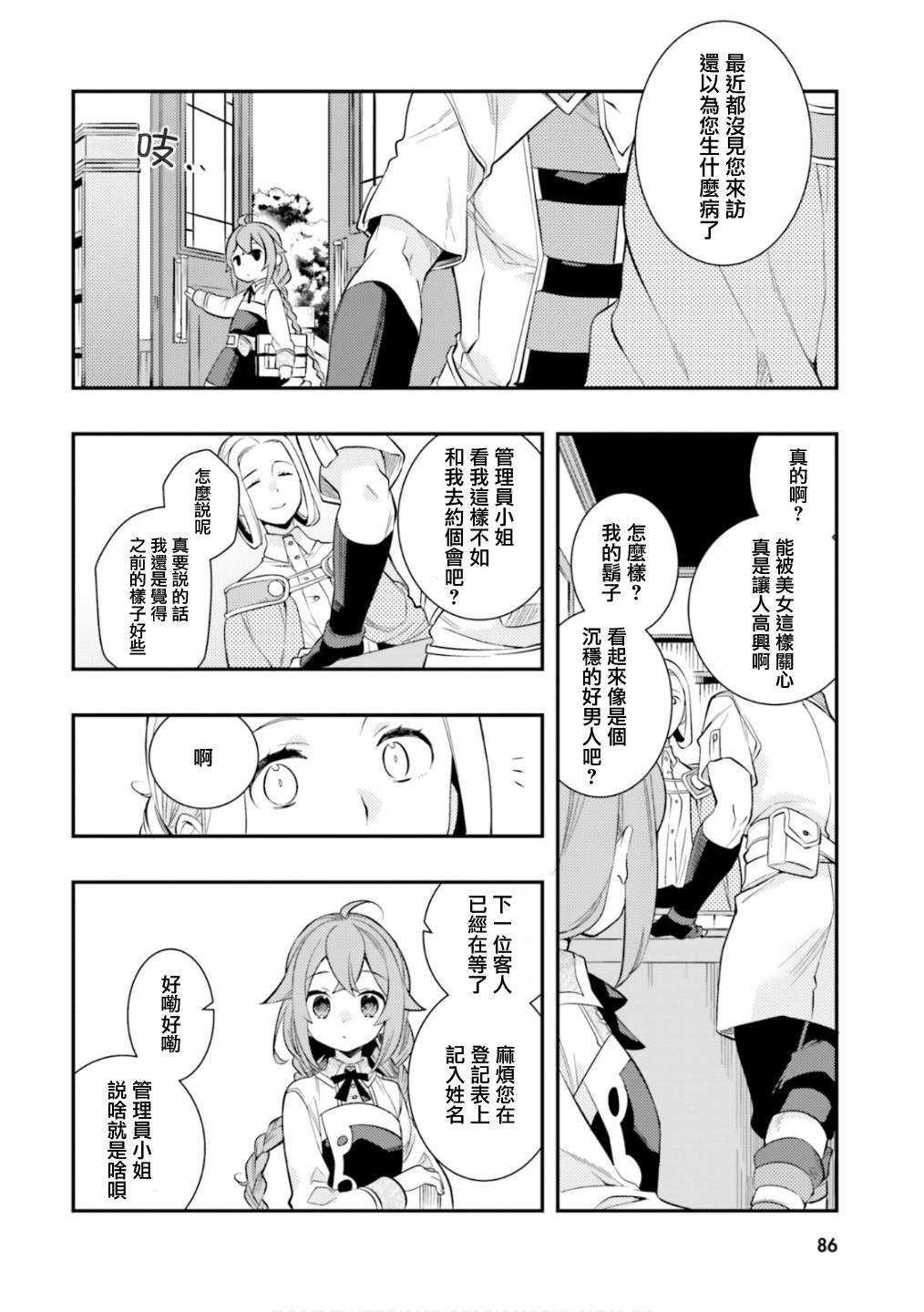 第88页