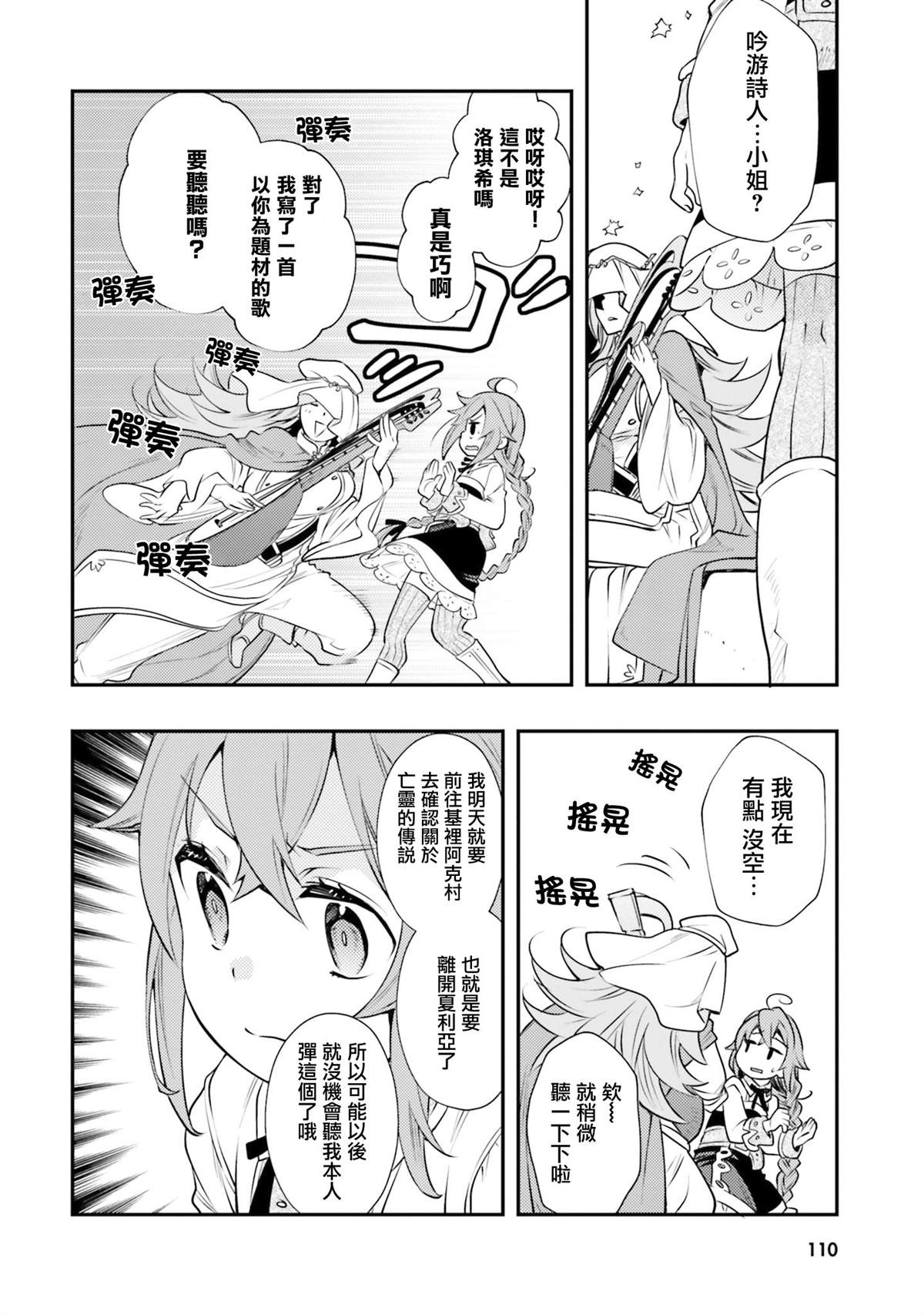第112页