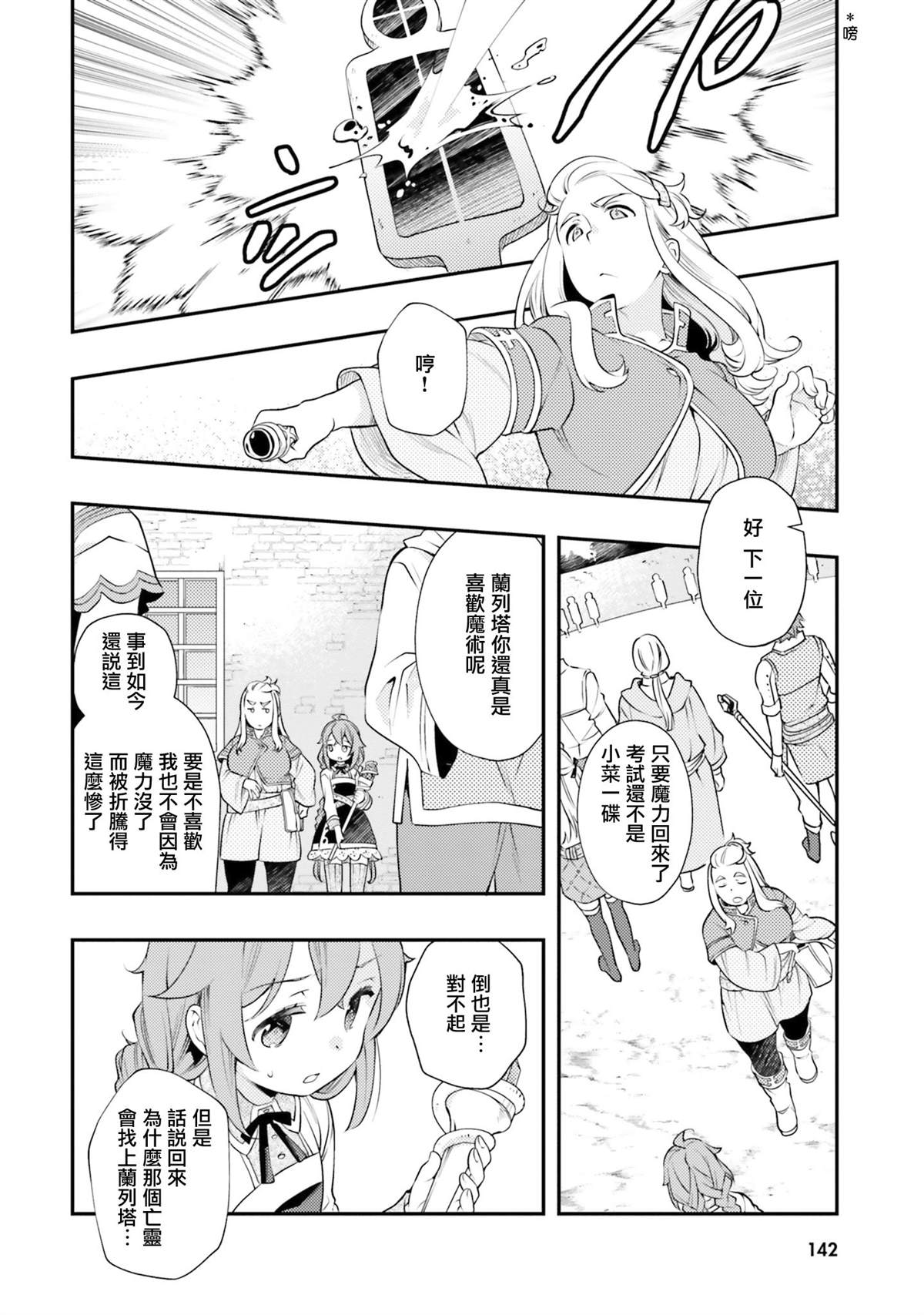 第144页