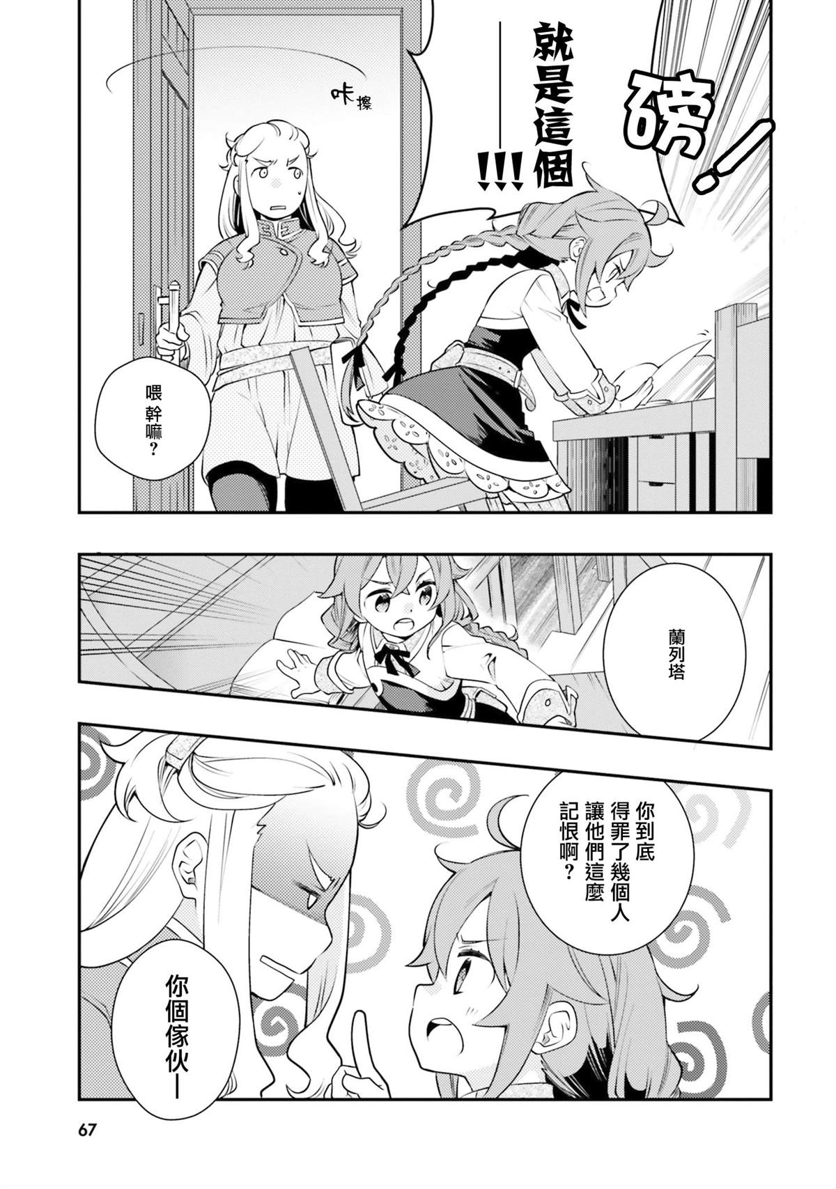 第69页