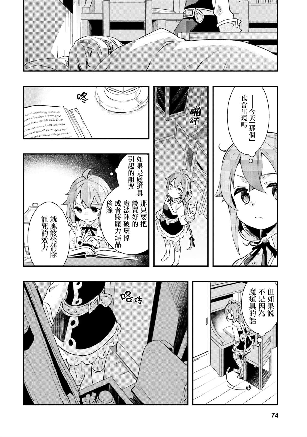 第76页