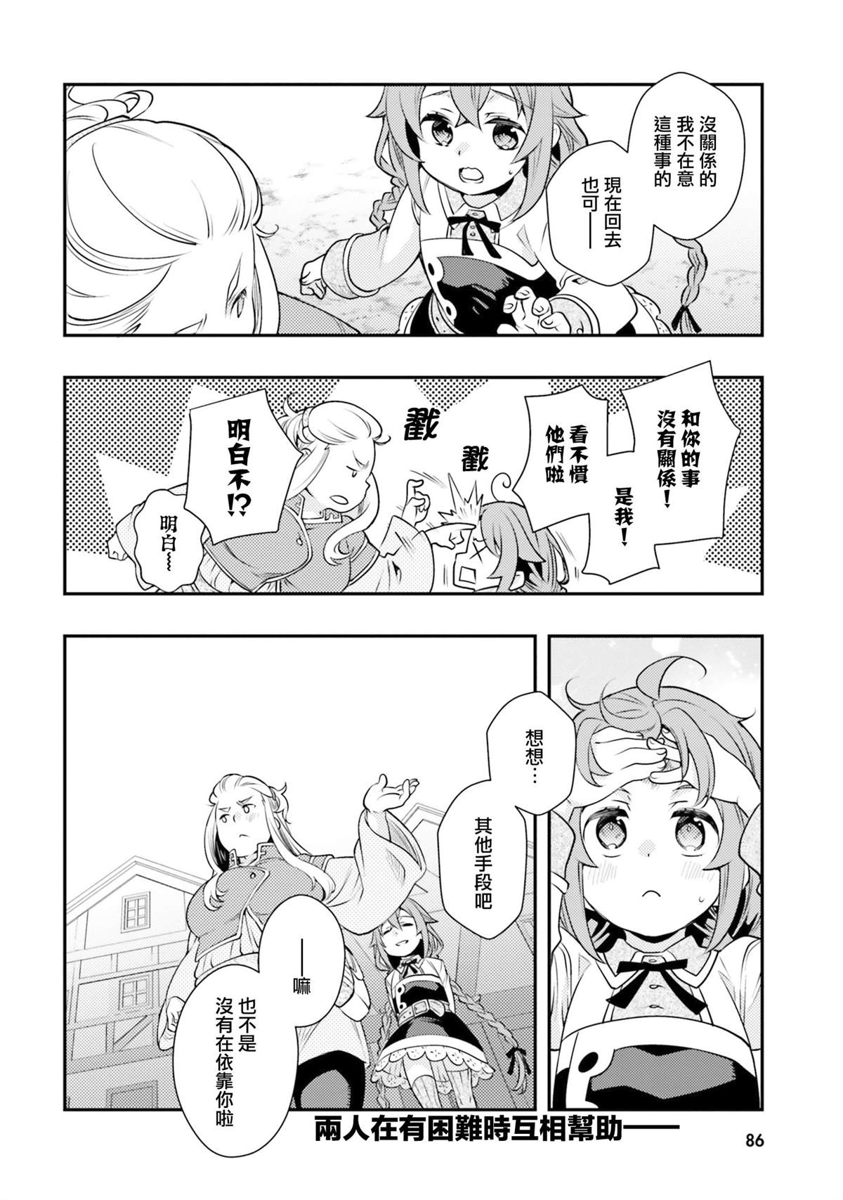 第88页